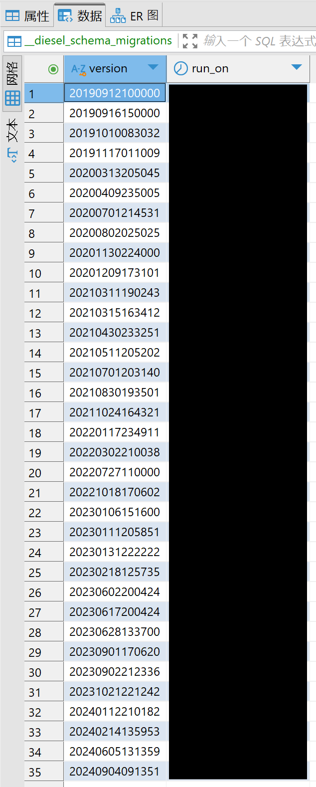 PostgreSQL __diesel_schema_migrations Table